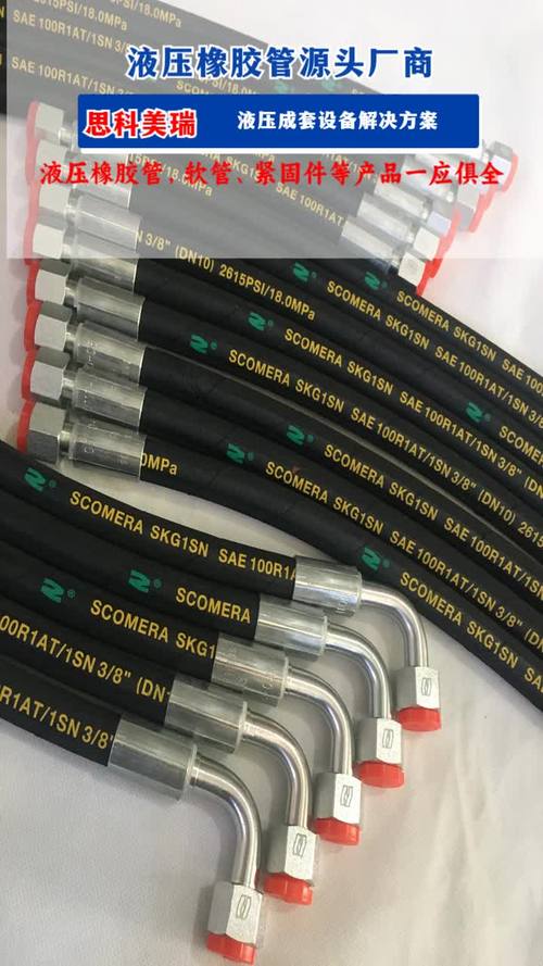 液压软管的特点和用途 液压软管使用注意 液压软管的特点和用途 液压软管使用注意