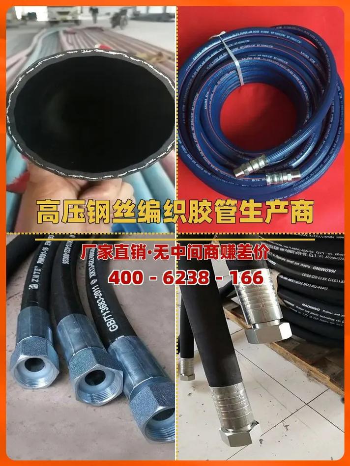 高压胶管厂家联系方式 高压胶管厂家联系方式
