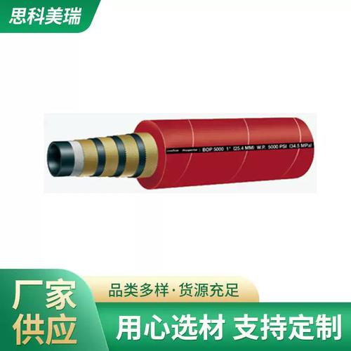 液压胶管规格型号价格 液压胶管规格型号价格