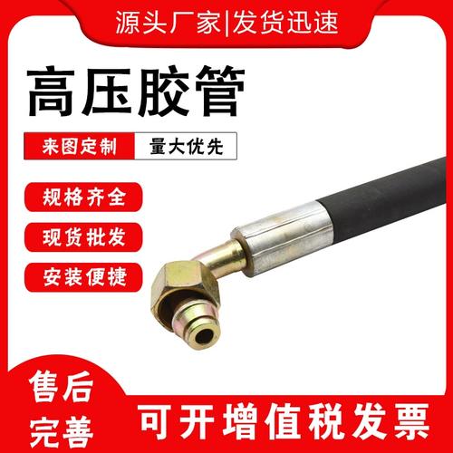 液压软管的特点和用途 液压软管使用注意 液压软管的特点和用途 液压软管使用注意